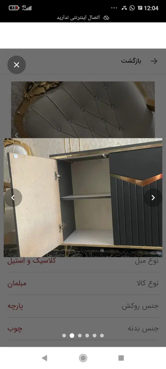 مبل میز کنسول|مبلمان خانگی و میز عسلی|دوگنبدان, |دیوار