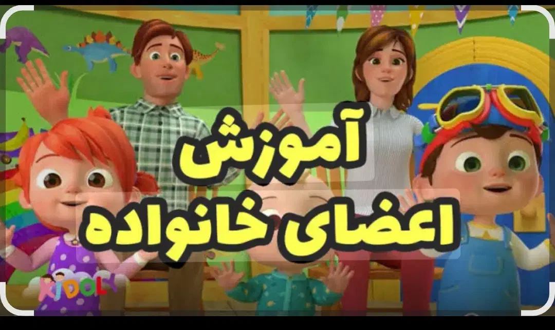 آموزش زبان انگلیسی به خانواده شما|خدمات آموزشی|اندیمشک, |دیوار