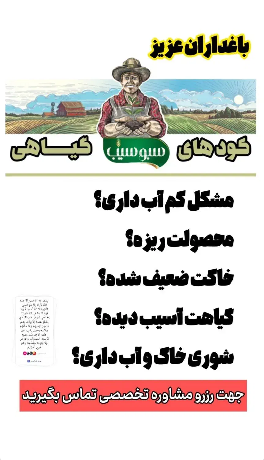 کود کشاورزی ارگانیک صد در صد تضمینی|خدمات باغبانی و درختکاری|قزوین, |دیوار