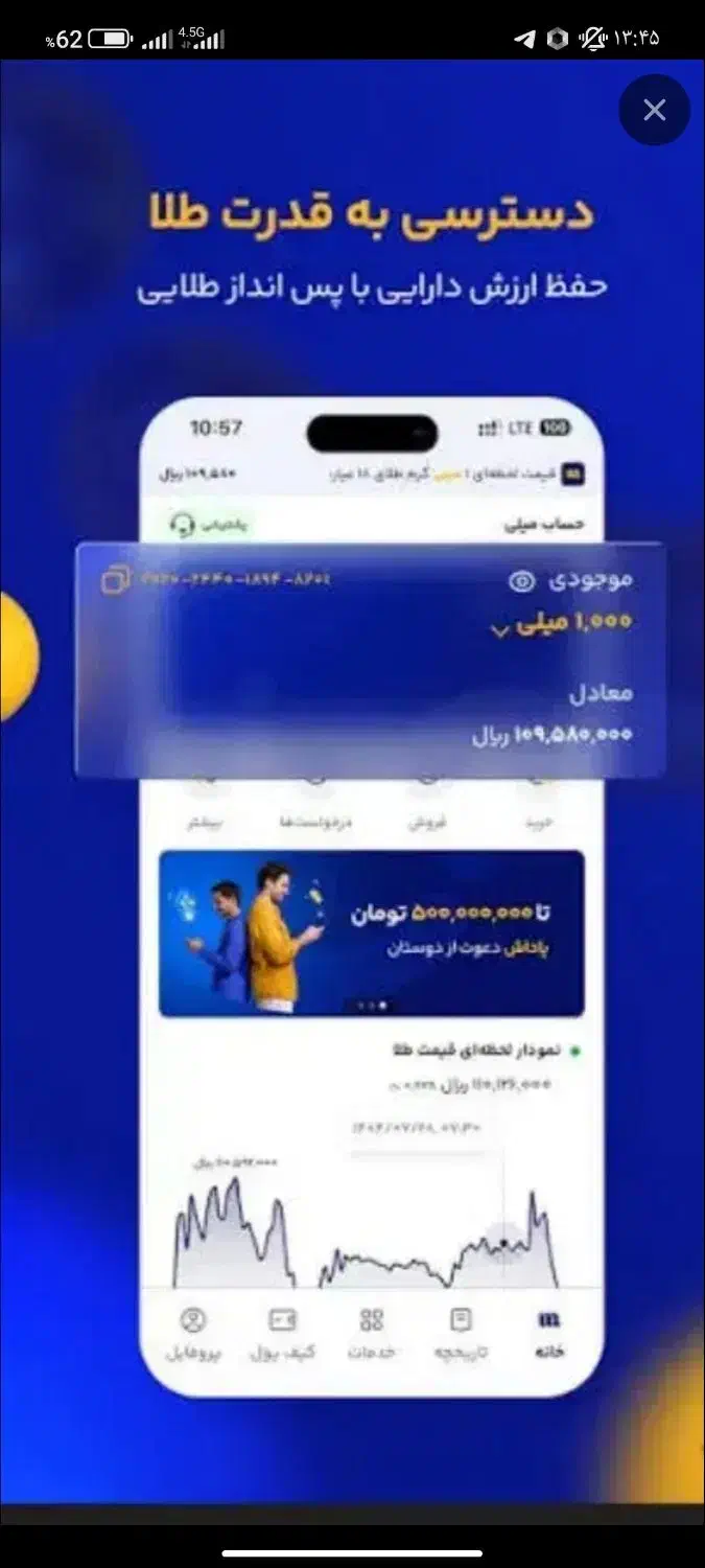 پول میخواهم|کارت هدیه و تخفیف|برخوار, |دیوار