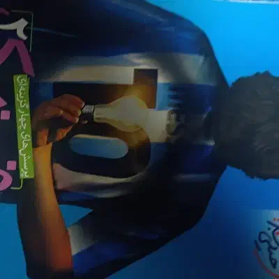 کتاب تست کنکور تجربی یازدهم|لوازم التحریر|لاهیجان, امیرشهید|دیوار