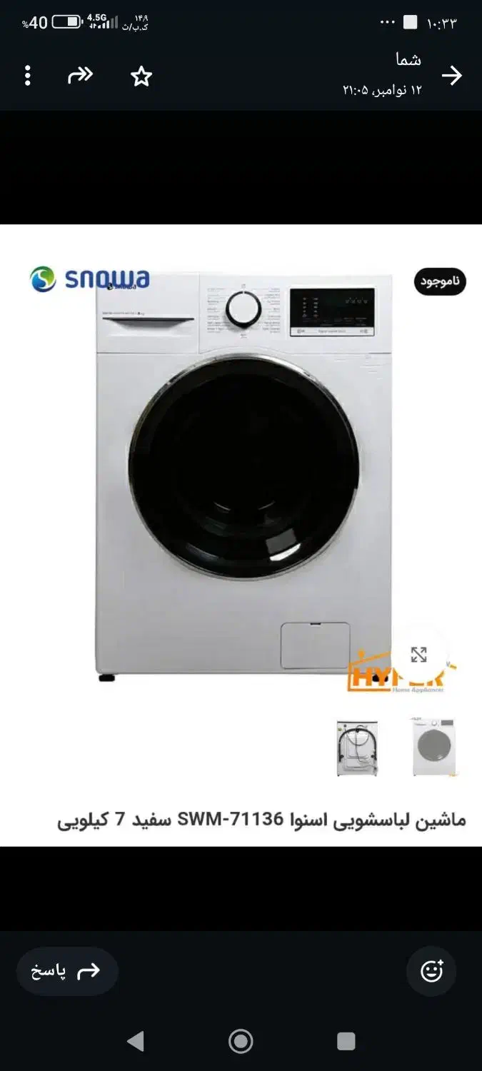 فروش لباسشویی و جارو برقی|ماشین لباسشویی و خشککن لباس|یاسوج, |دیوار