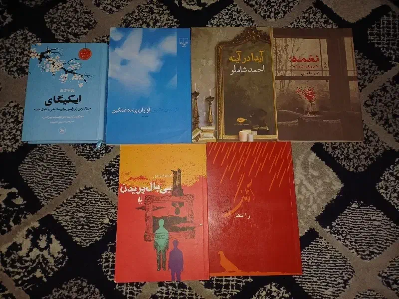 غیر درسی|کتاب و مجله ادبی|تهران, یافت آباد جنوبی|دیوار