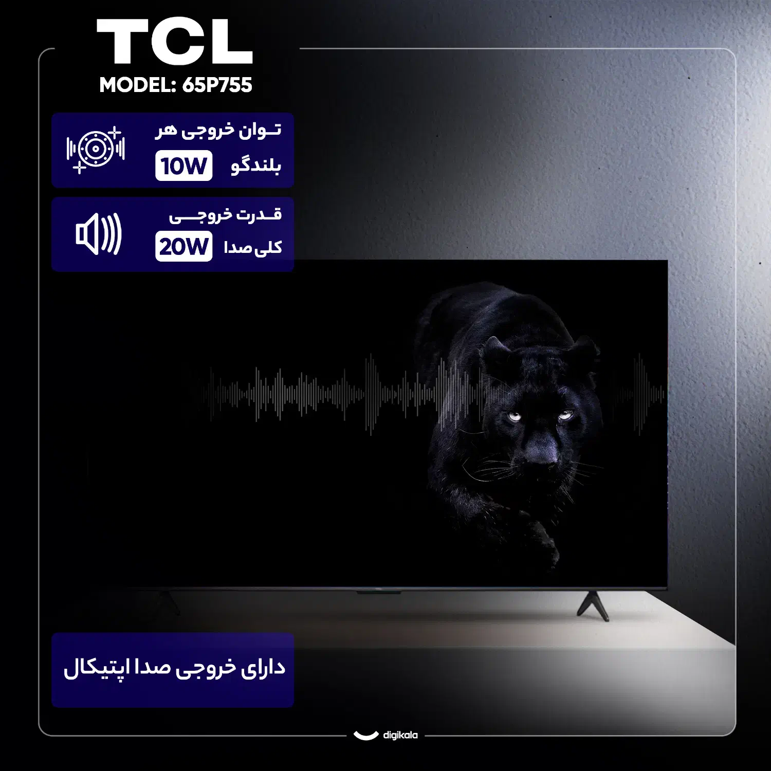 تلویزیون 65 اینچ 4K و هوشمند TCL|تلویزیون و پروژکتور|خرم‌آباد, |دیوار