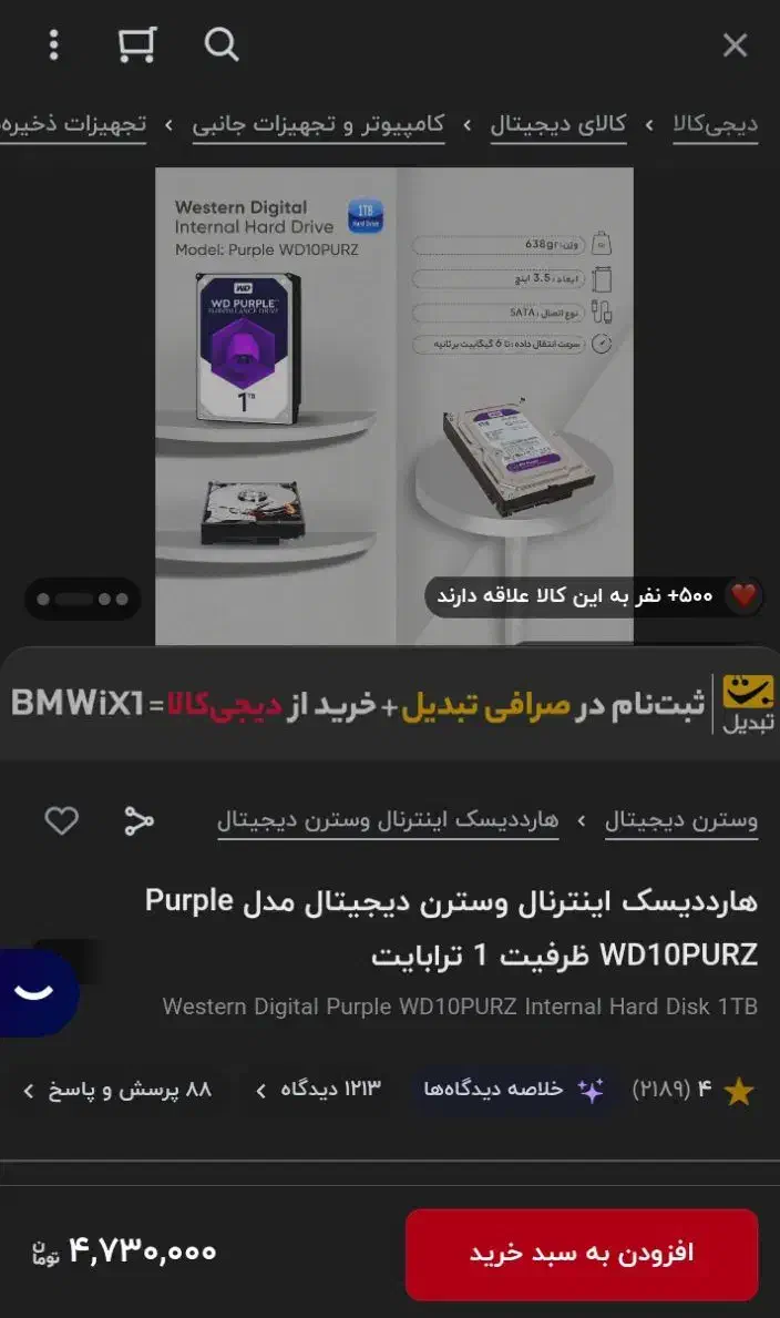 هارد دیسک اینترنال وسترن دیجیتال|قطعات و لوازم جانبی رایانه|اردبیل, |دیوار