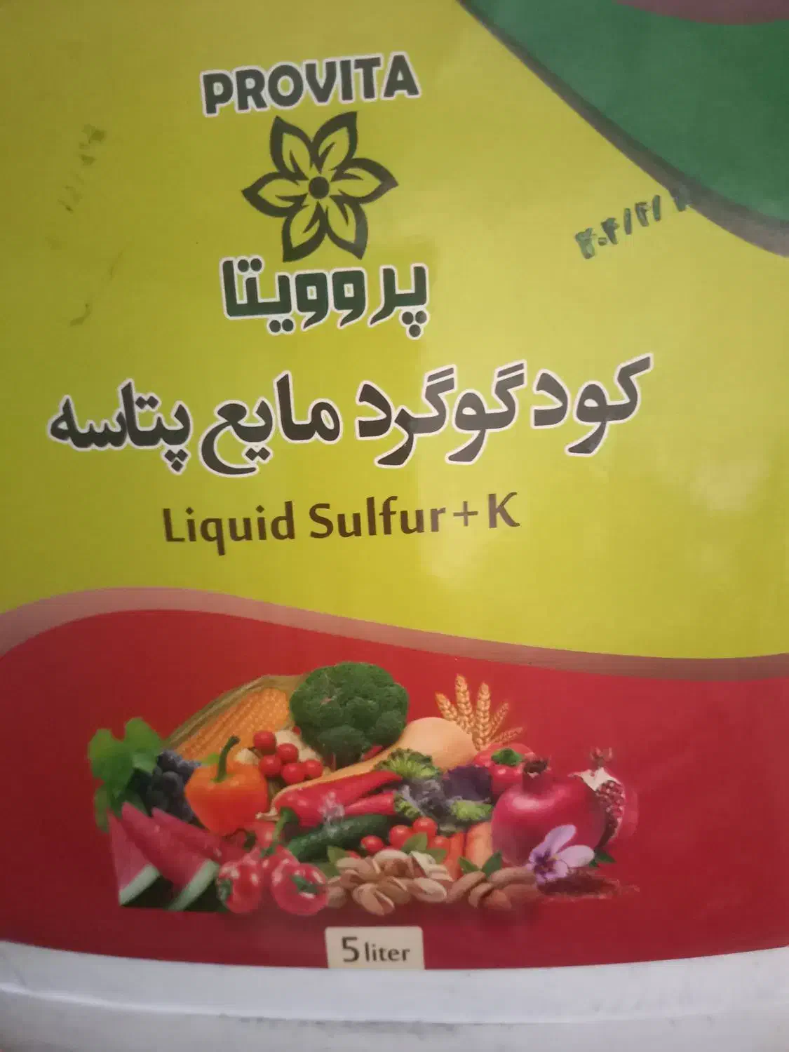 کود  تخصصی گندم  و ....|گل و گیاه طبیعی|اهواز, پردیس|دیوار
