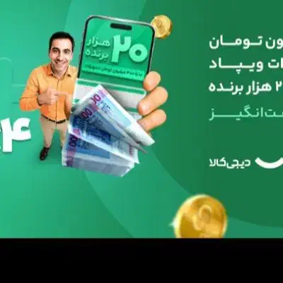 کد معرف ویپاد|کارت هدیه و تخفیف|خاوران, |دیوار