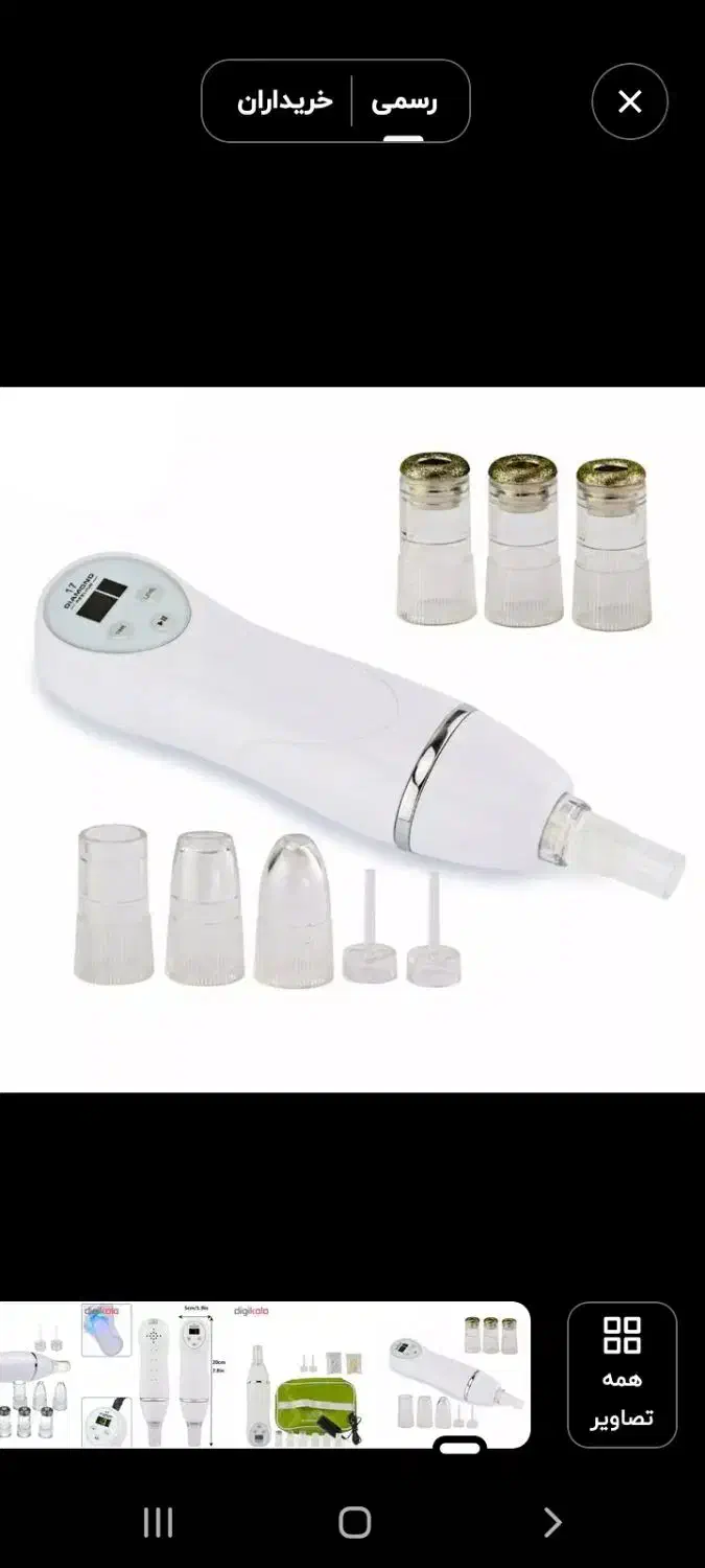 دستگاه پاکسازی صورت|آرایشی، بهداشتی، درمانی|علی‌آباد کتول, |دیوار