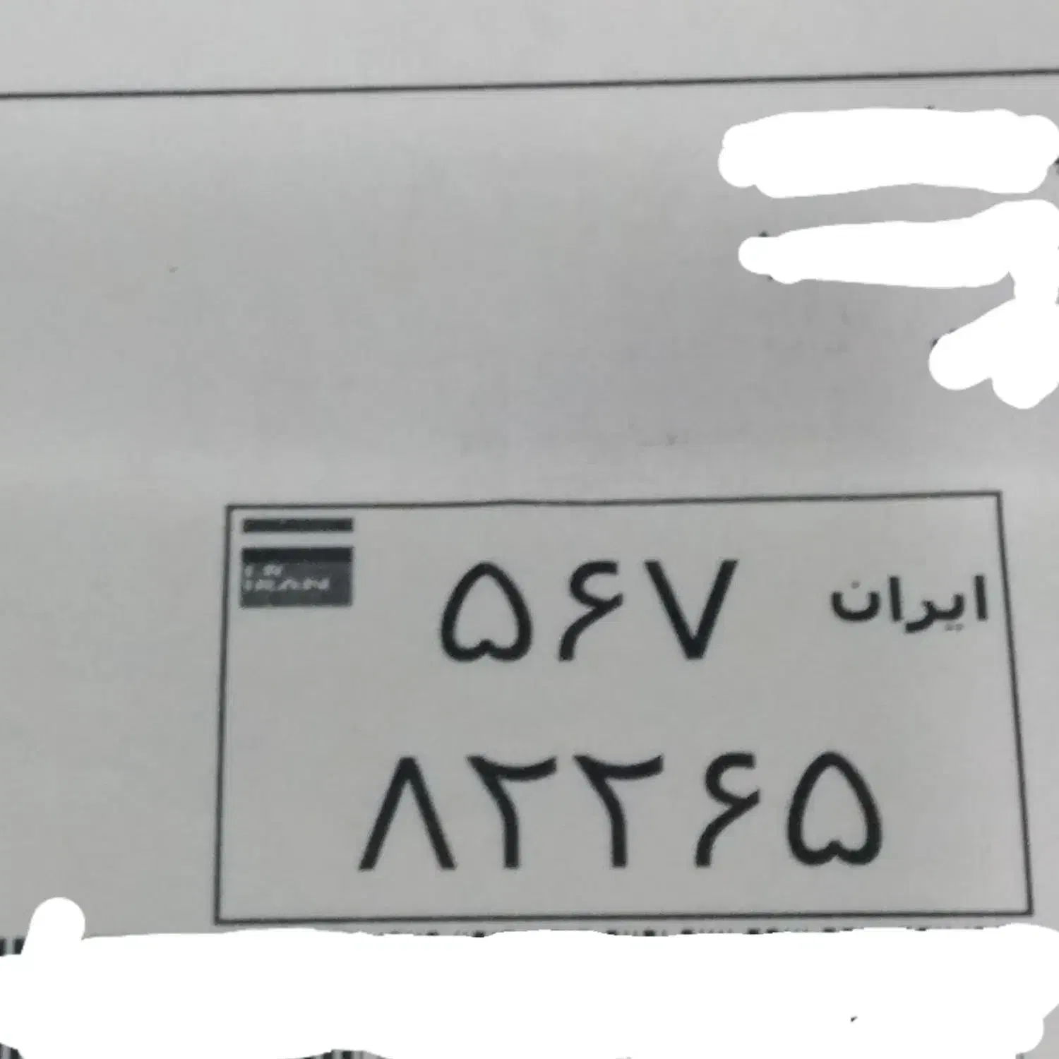 پلاک گمشده موتور|اشیا|بهبهان, |دیوار