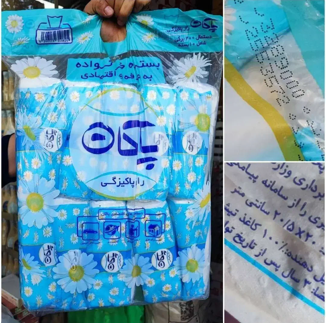 دستمال اقتصادی ۲۰۰ برگ ۱۰ عددی پاکان|مواد شوینده و دستمال کاغذی|تهران, گمرک|دیوار