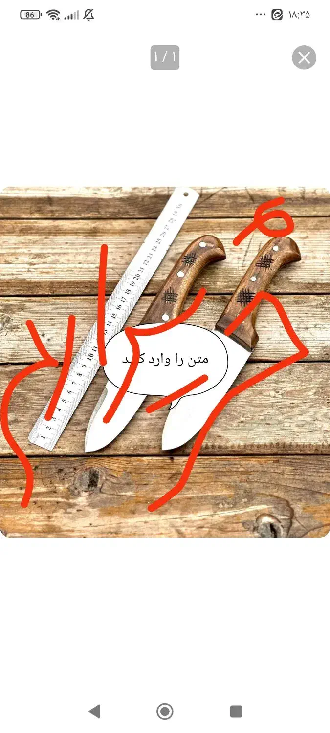 چاقو سلاخی|فروشگاه و مغازه|رفسنجان, |دیوار