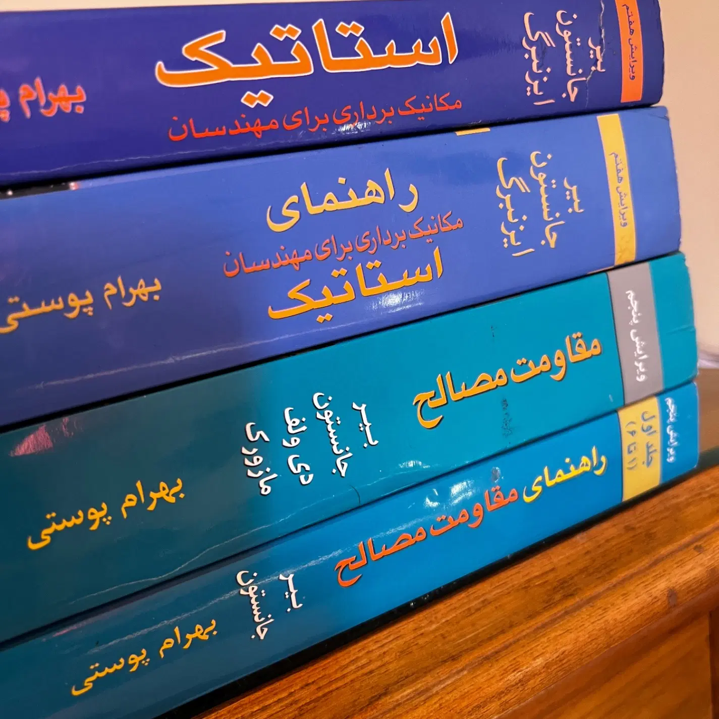 ۲ کتاب مقاومت مصالح بیرجانستون بهرام پوستی+ راهنما|کتاب و مجله آموزشی|تهران, شهرک آزمایش|دیوار