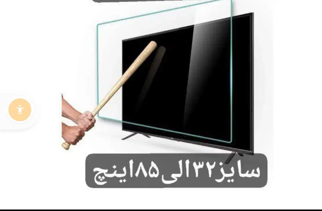 محافظ صفحه تایوانی۴۳و۴۹و۵۰|تلویزیون و پروژکتور|سبزوار, بیهق شرقی|دیوار