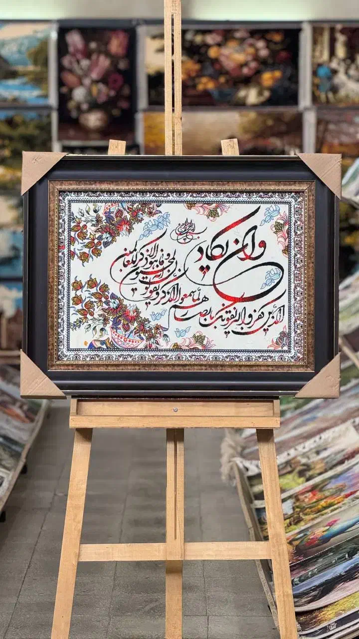 بهترین هدیەی مناسبتهای خاص برای افراد خاص زندگیتون|تابلو فرش|زابل, |دیوار