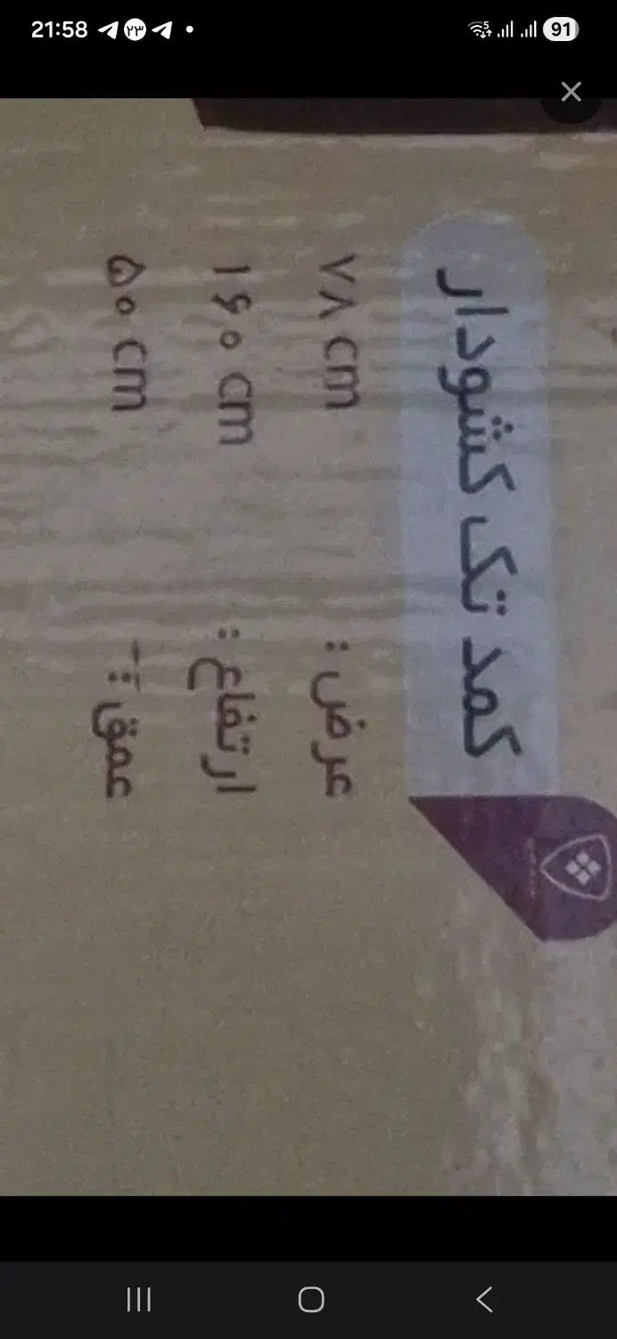 کمد برزنی فلزی و کشودار خدادادی|جاکفشی، کمد، دراور|تهران, شهران شمالی|دیوار