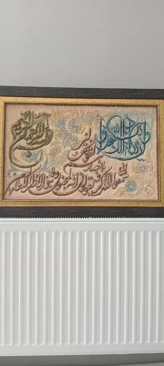 تابلوفرش دستبافت|تابلو فرش|برخوار, |دیوار