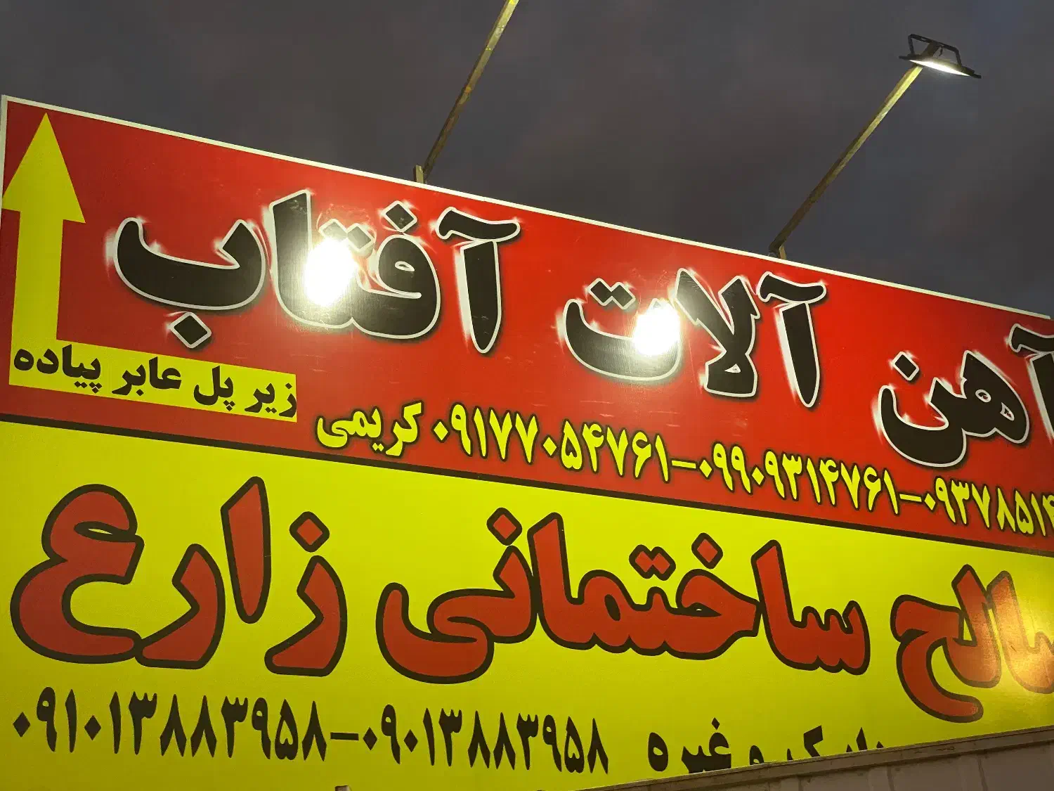مصالح ساختمانی چکی|مصالح و تجهیزات ساختمان|شیراز, گویم|دیوار