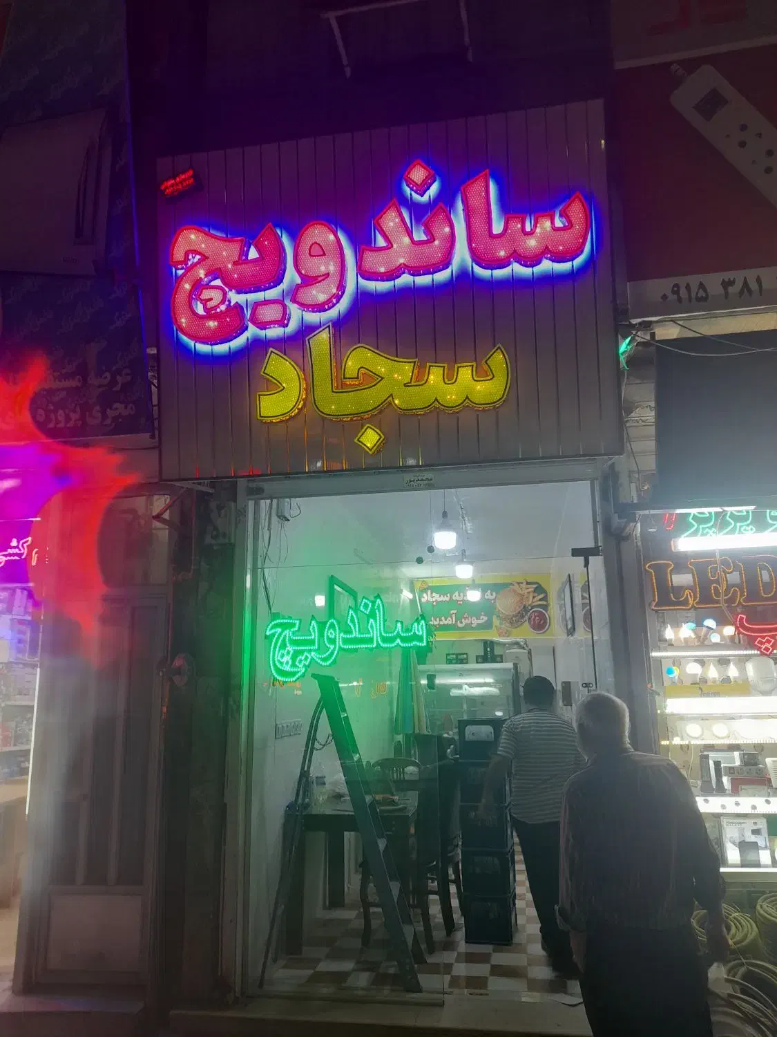 ساخت انواع تابلوهای تبلیغاتی|خدمات پیشه و مهارت|قوچان, |دیوار