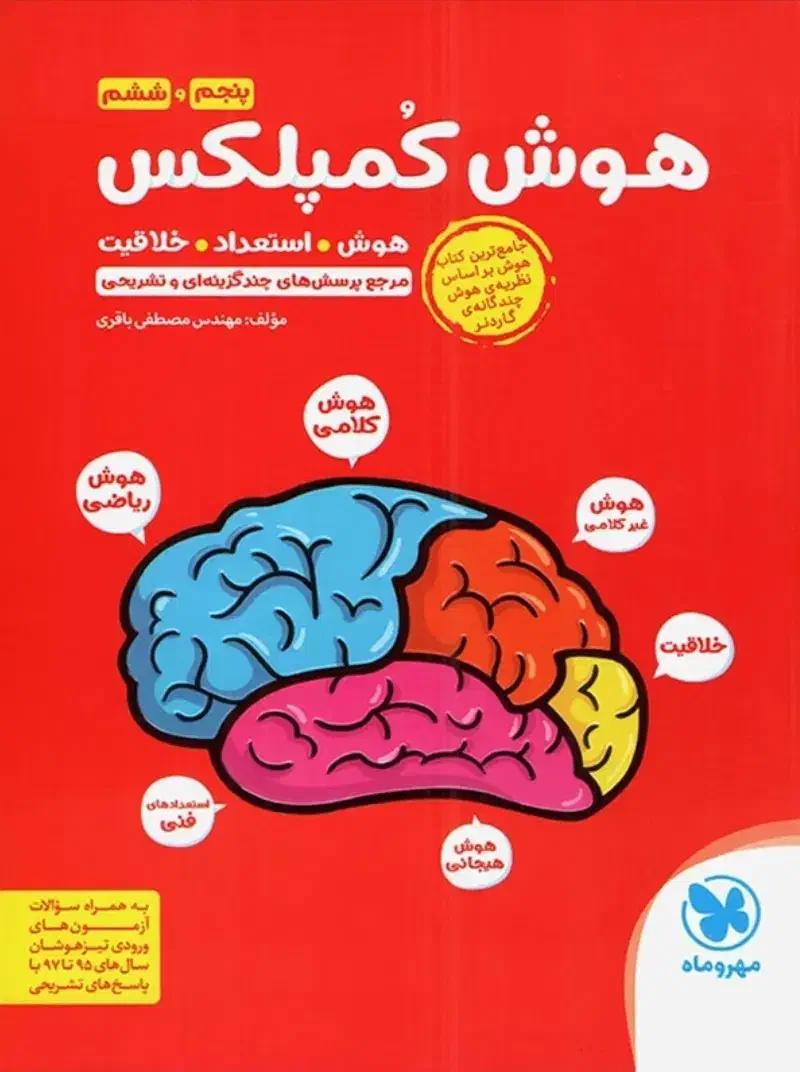 راهنمایی در مورد مربی تیزهوشان|فعالیت داوطلبانه|تهران, دانشگاه شریف|دیوار
