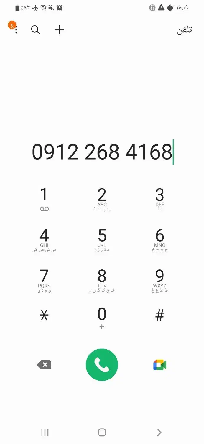 09122684168|سیم‌کارت|فردیس, فردیس|دیوار