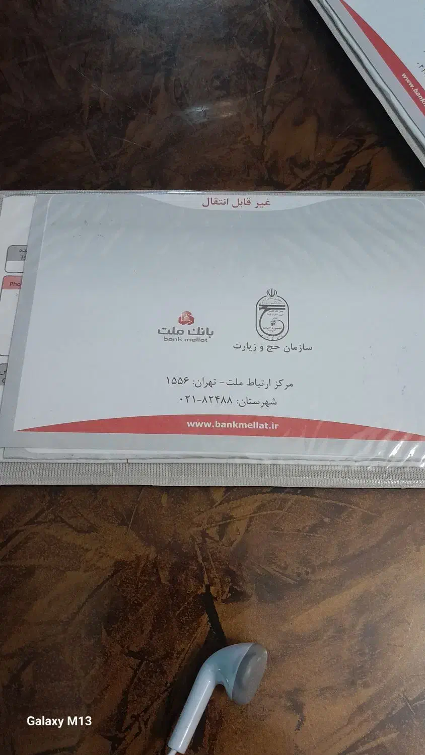 بلیط حج عمره چهارتا  آماده برای تشرف فرمایی|تور و چارتر|فومن, |دیوار