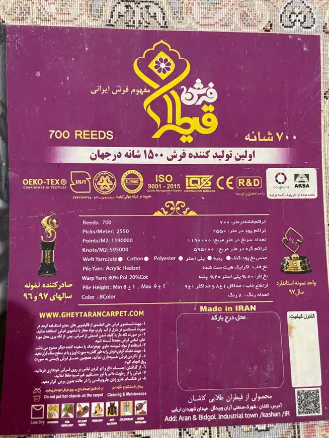 فرش ۹ متری ماشینی|فرش|همدان, |دیوار