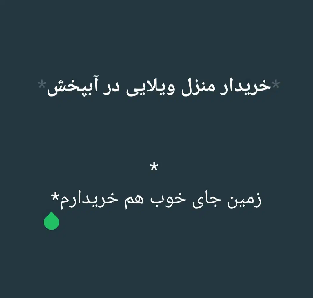 خانه ویلایی|فروش خانه و ویلا|آبپخش, |دیوار