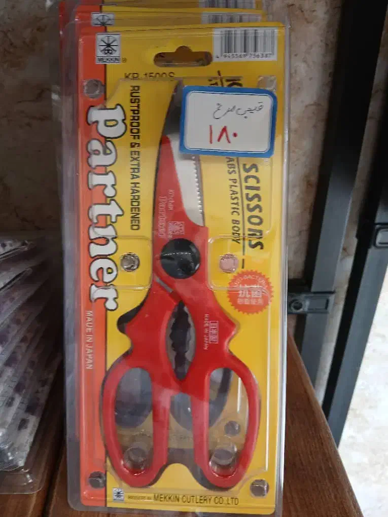 چاقو میوه خوری و قیچی مرغ|ظروف سرو و پذیرایی|برازجان, |دیوار