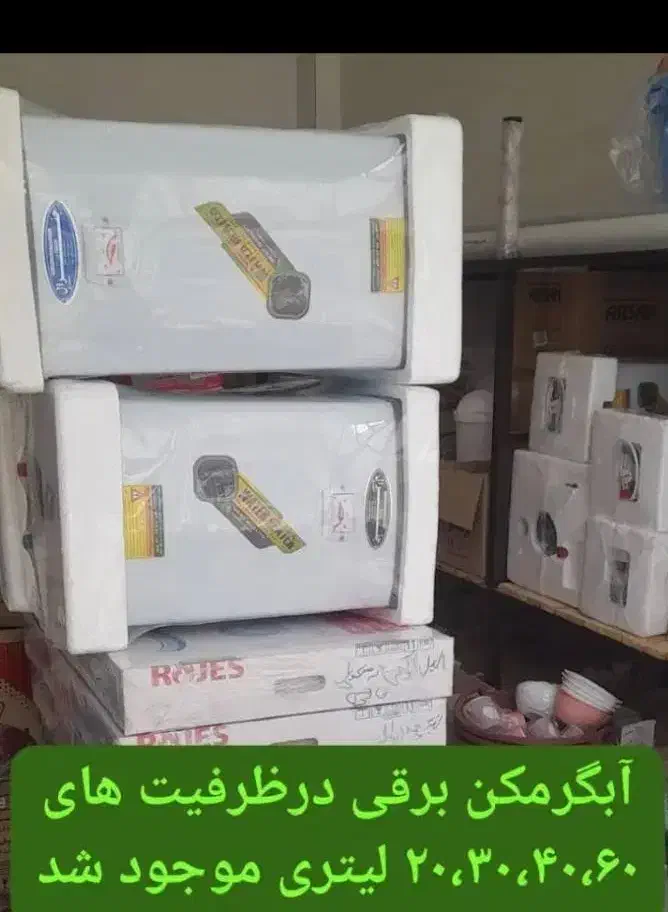 آبگرمکن|آبگرمکن، پکیج، شوفاژ|بناب, |دیوار