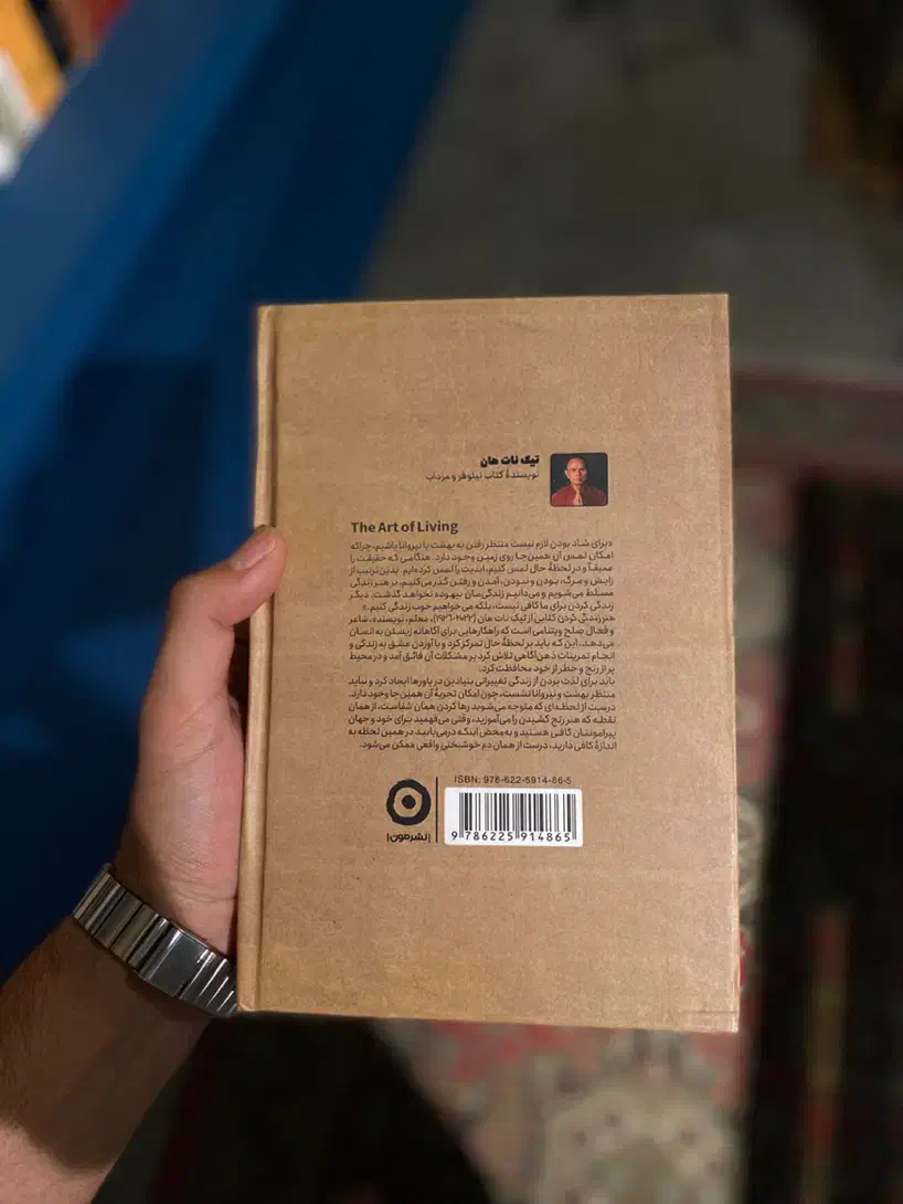 کتاب هنر زندگی کردن ترجمه حسین ارا|کتاب و مجله ادبی|مشهد, فلسطین|دیوار