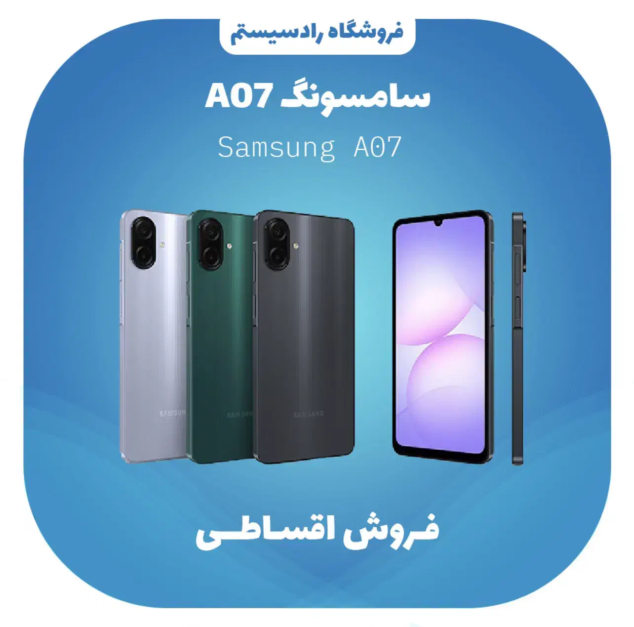 موبایل A07  اقساطی بدون پیش پرداخت|موبایل|اهواز, شهرک دانشگاه|دیوار