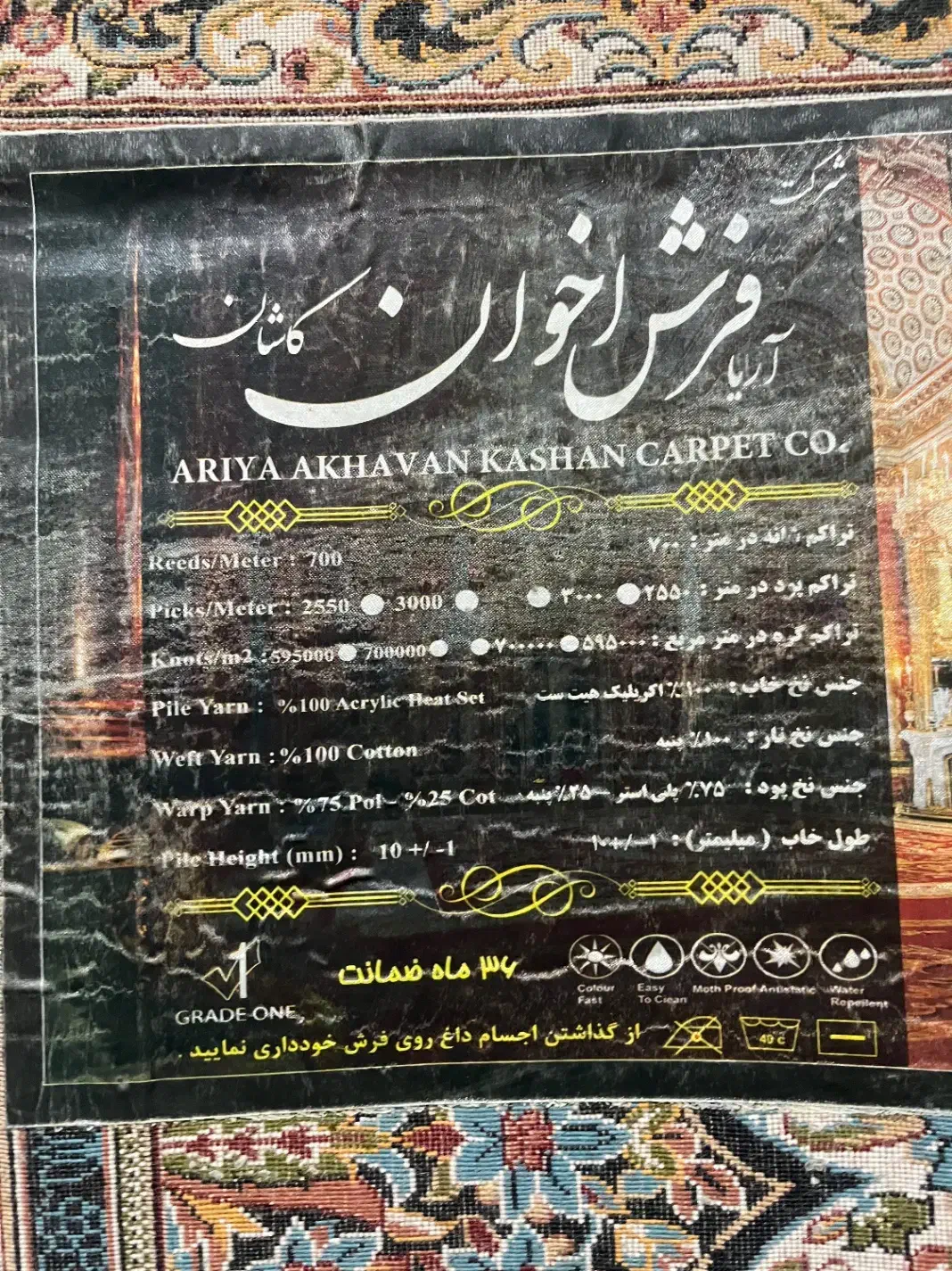 فرش ۱۲ متری|فرش|زاهدان, |دیوار