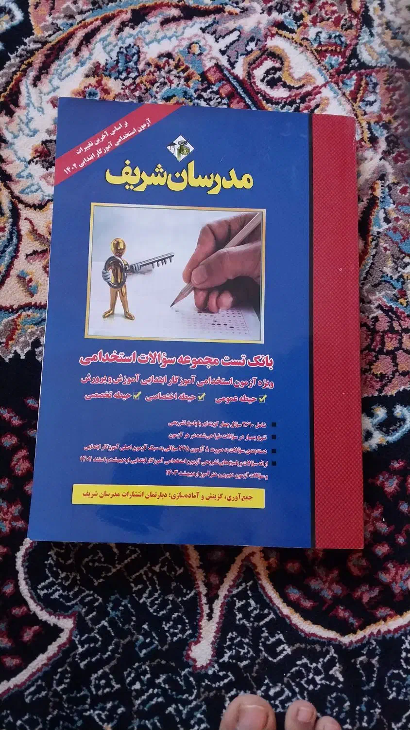 کتاب تست|کتاب و مجله آموزشی|گرگان, |دیوار