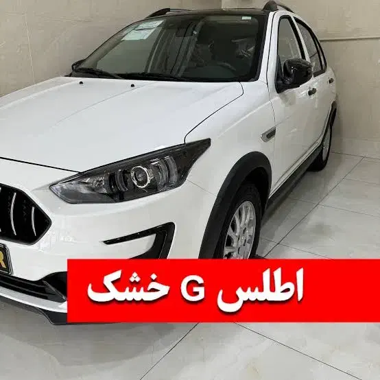 فروش خودرو اطلس g سانروف دار مدل ۱۴۰۴|خودرو سواری و وانت|دورود, |دیوار