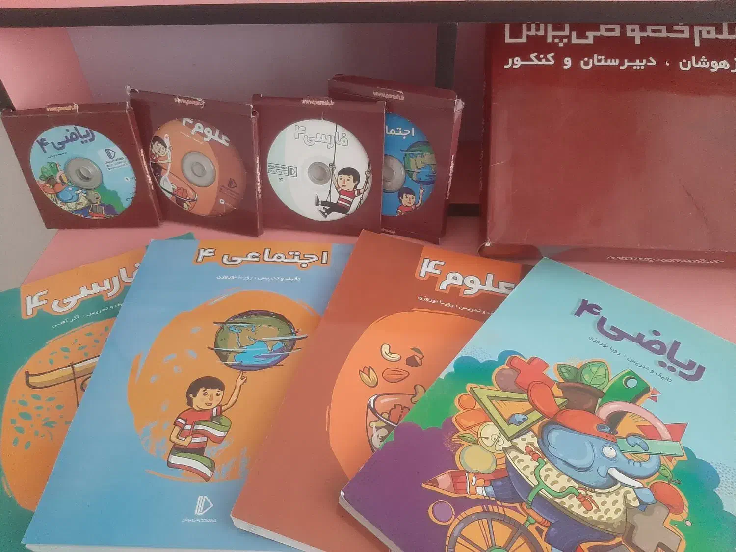 بسته کامل معلم خصوصی پرش مقطع چهارم ابتدایی|کتاب و مجله آموزشی|قم, صفاشهر|دیوار