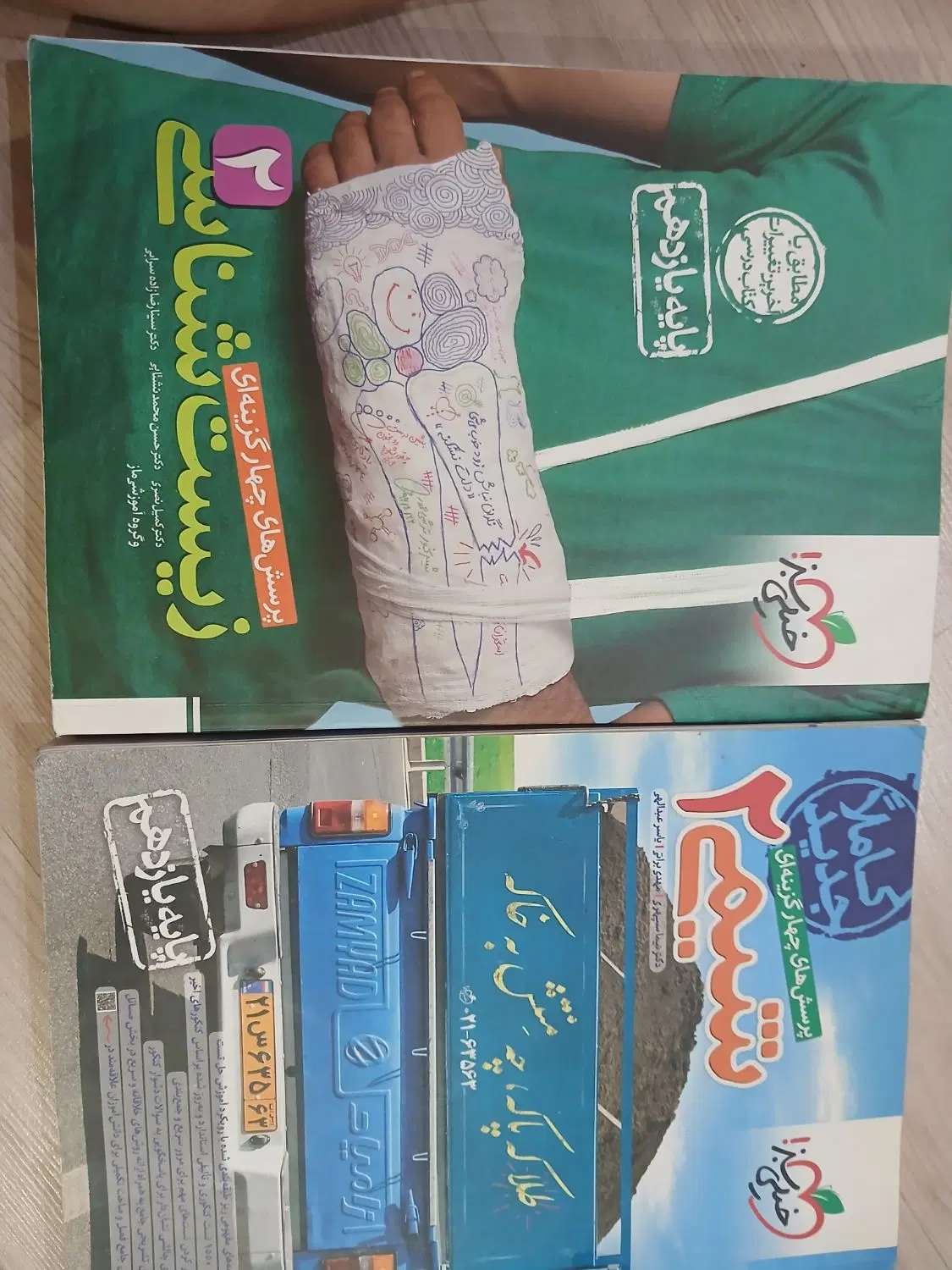 یازدهم شیم فیزیک مهروماه ریاضی فرمول۲۰شیمی وریاضی۲|کتاب و مجله آموزشی|تهران, مجیدیه|دیوار