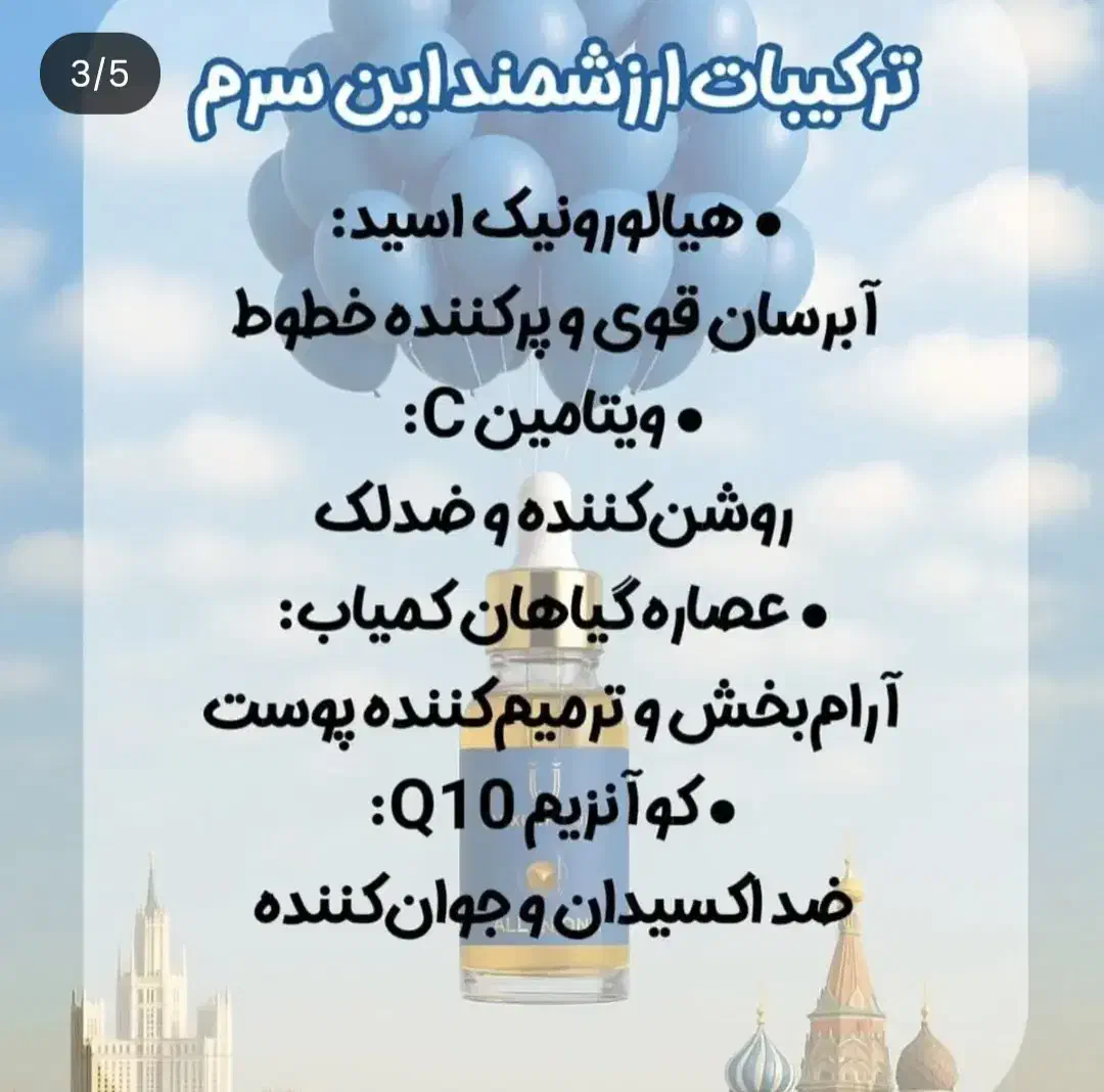 سرم مغذی لاکچری کوین فرانسه|آرایشی، بهداشتی، درمانی|زرند, |دیوار