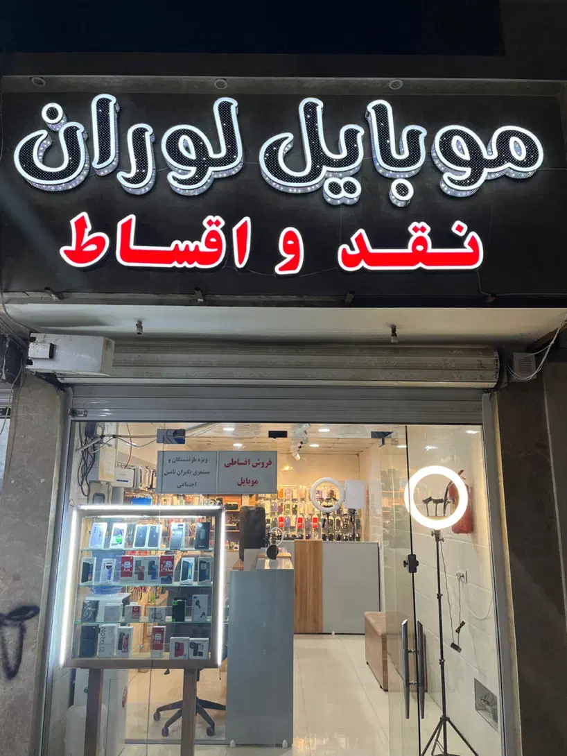 فروش ویژه اقساطی موبایل چکی ( چک صیاد )|موبایل|اهواز, کیانشهر|دیوار