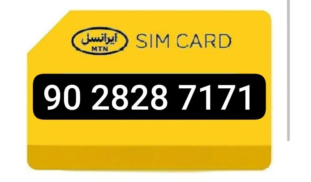 شماره صفر و بیلبوردی ایرانسل|سیم‌کارت|گرگان, |دیوار