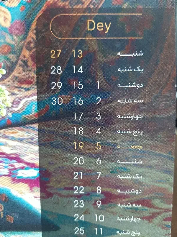 روزنامه|لوازم التحریر|قم, باجک یک|دیوار