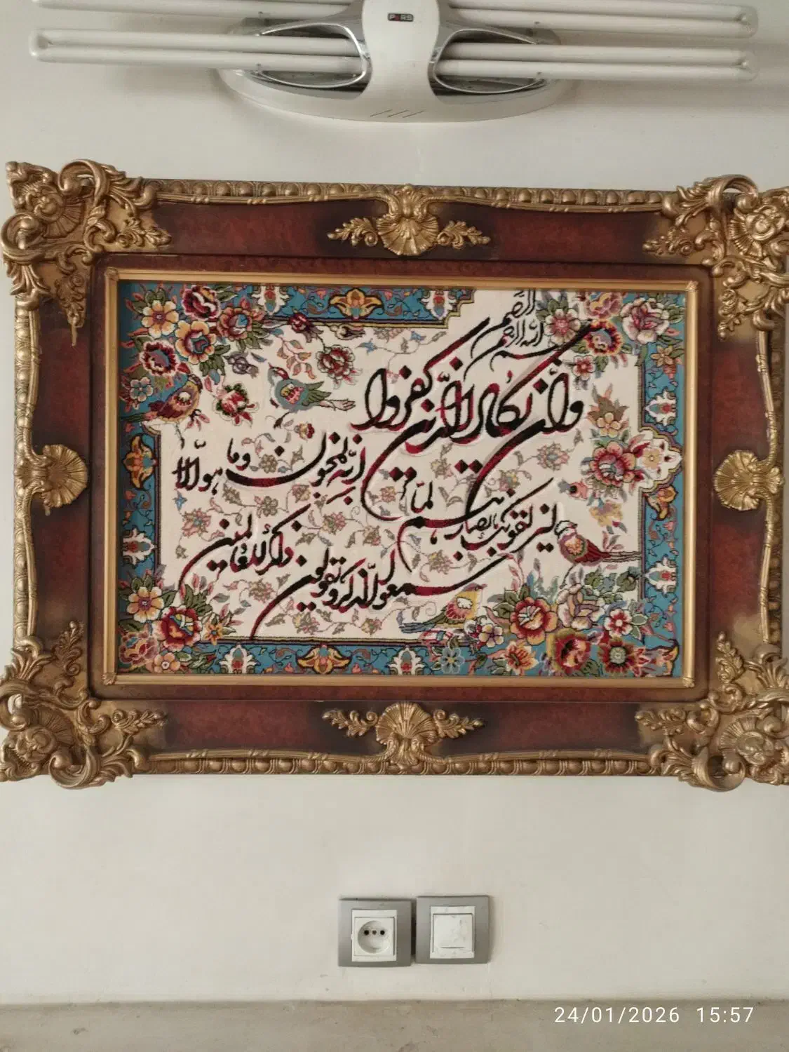 تابلو فرش|تابلو فرش|ری, علایین|دیوار