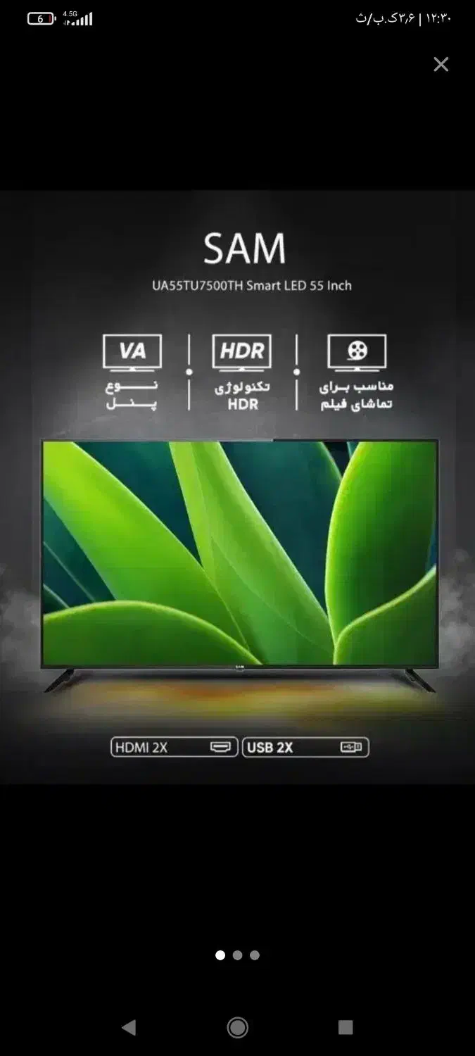 تلویزیون سام 55|تلویزیون و پروژکتور|مشهد, شیرودی|دیوار