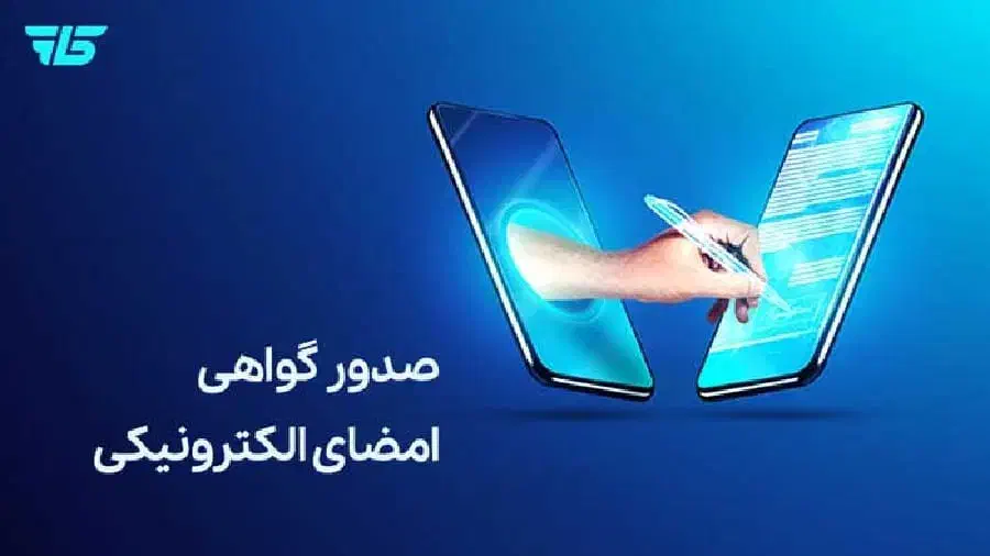صدور توکن امضا دیجیتال غیرحضوری|خدمات مالی، حسابداری، بیمه|تهران, دبستان|دیوار