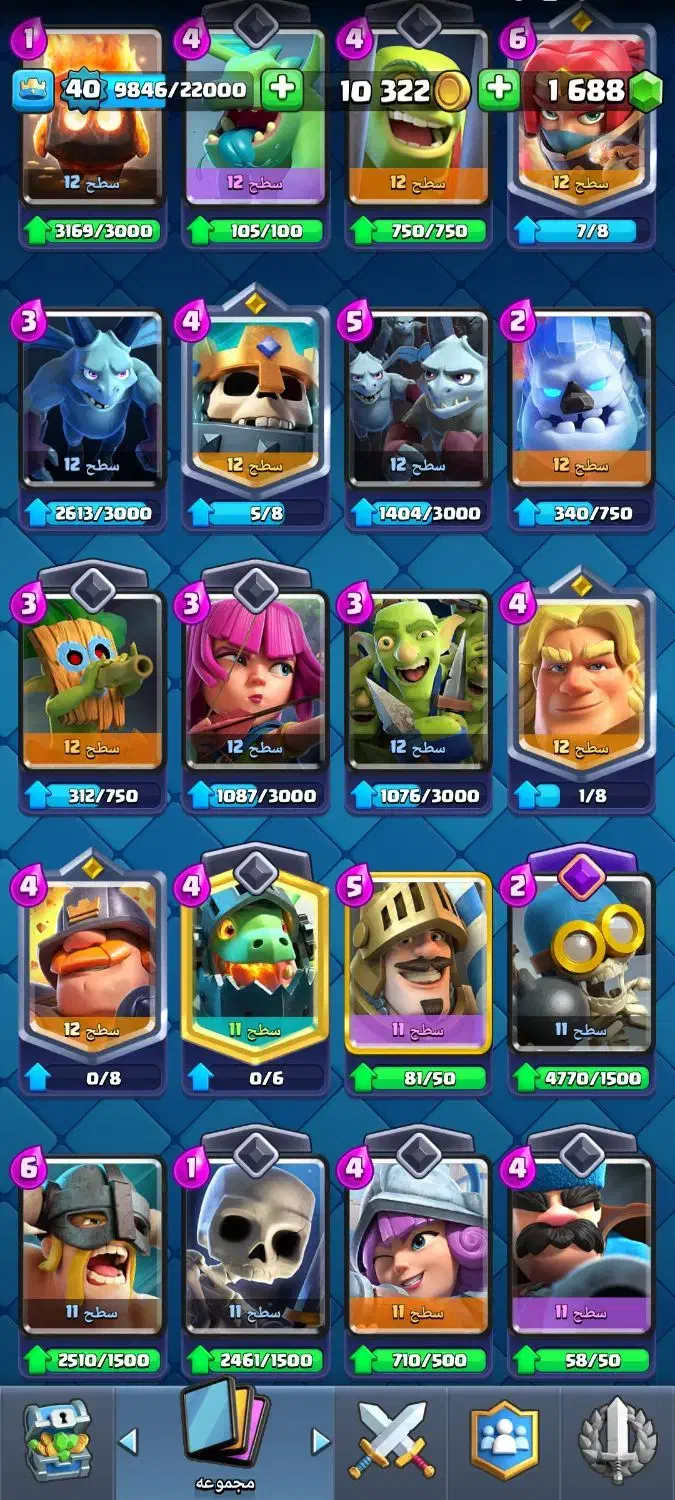 اکانت کلش رویال|کنسول، بازی ویدئویی و آنلاین|مشهد, پنجتن|دیوار