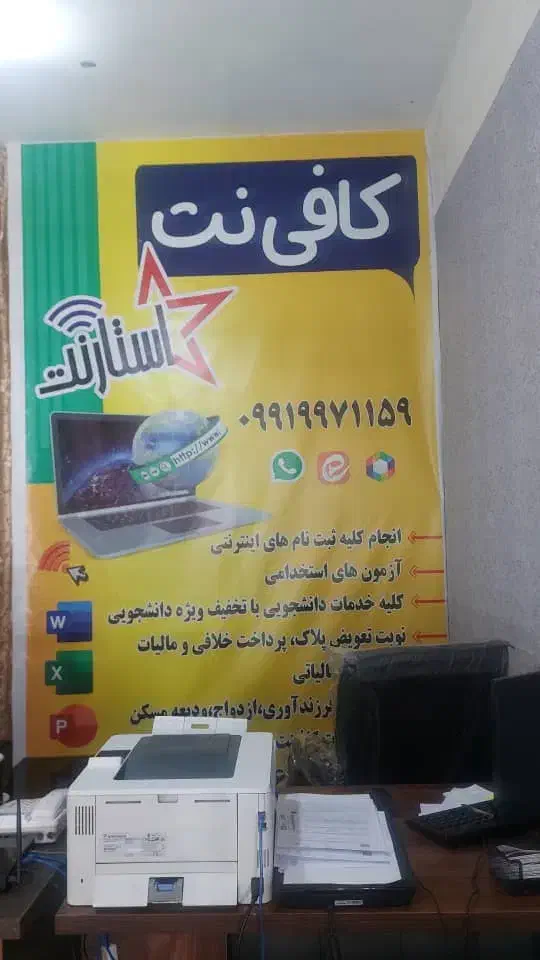 نیازمند همکار خانم جهت کار در کافینت فارسان|استخدام رایانه و فناوری اطلاعات|فارسان, |دیوار