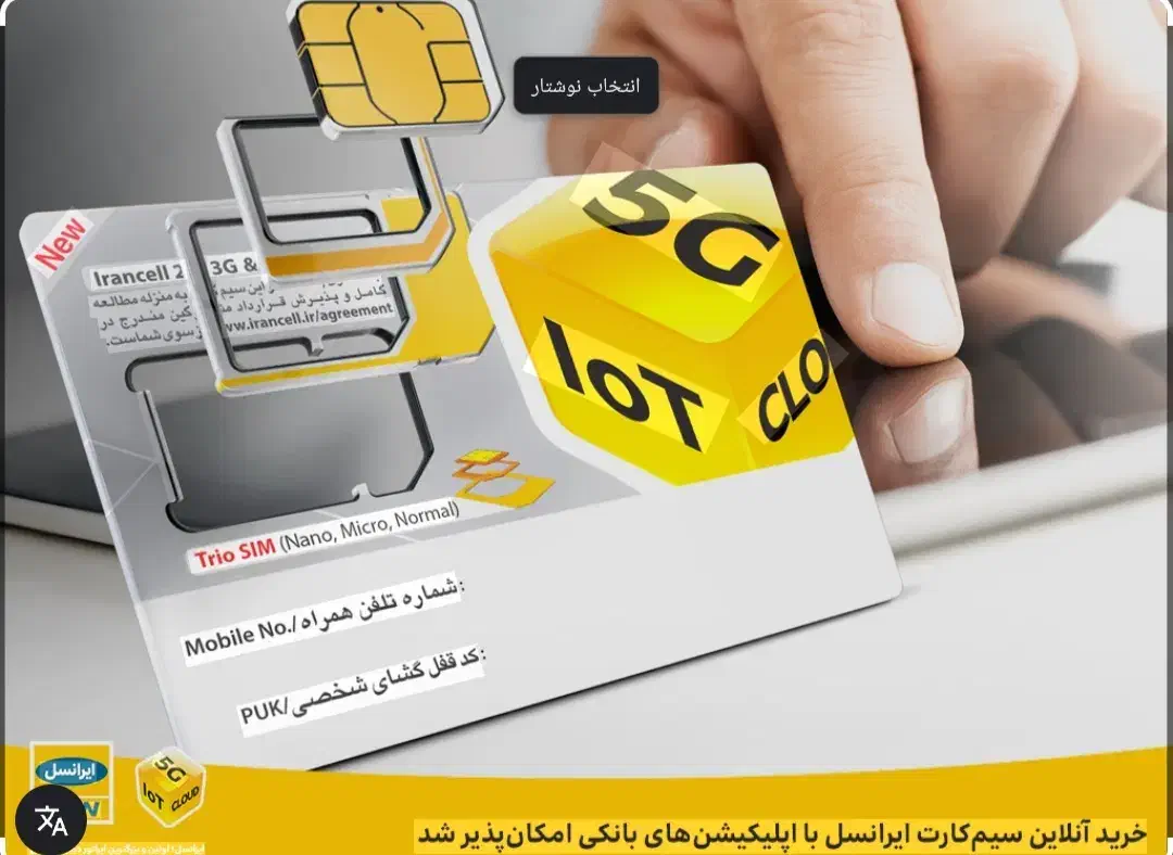 ایرانسل اعتباری صفر0935|سیمکارت|رشت, بازار|دیوار