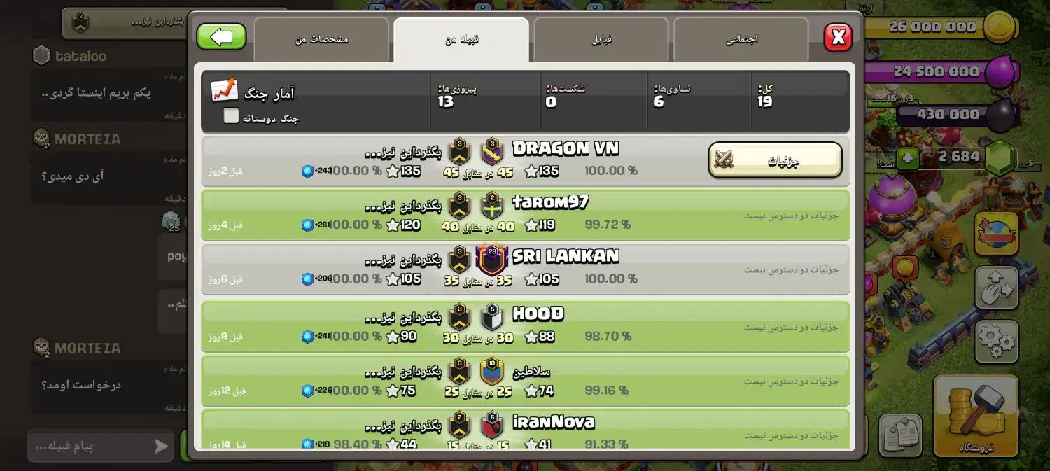 بازی کلش اف کلنز|کنسول، بازی ویدئویی و آنلاین|بهارستان, |دیوار