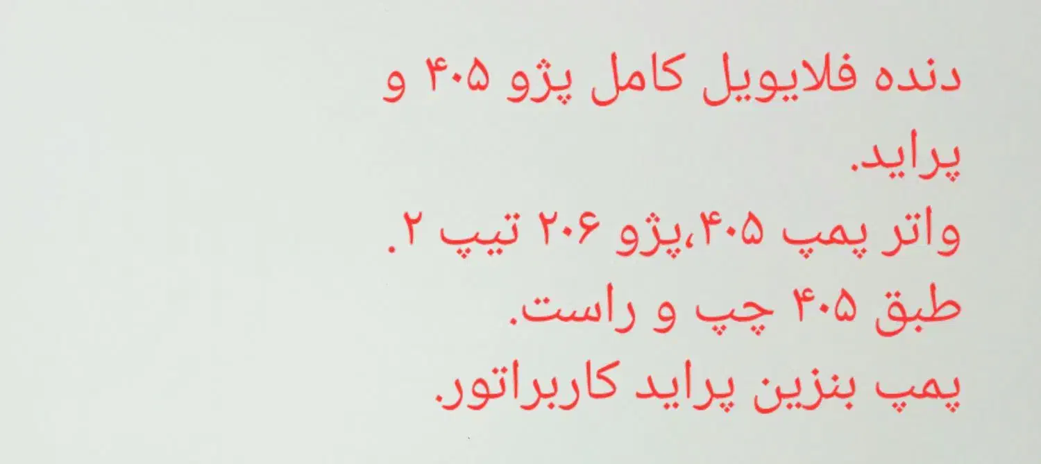 واترپمپ پراید پژو.فلایویل پراید و پژو.طبق پژو ۴۰۵.|قطعات یدکی و لوازم جانبی|کوهسار (البرز), |دیوار