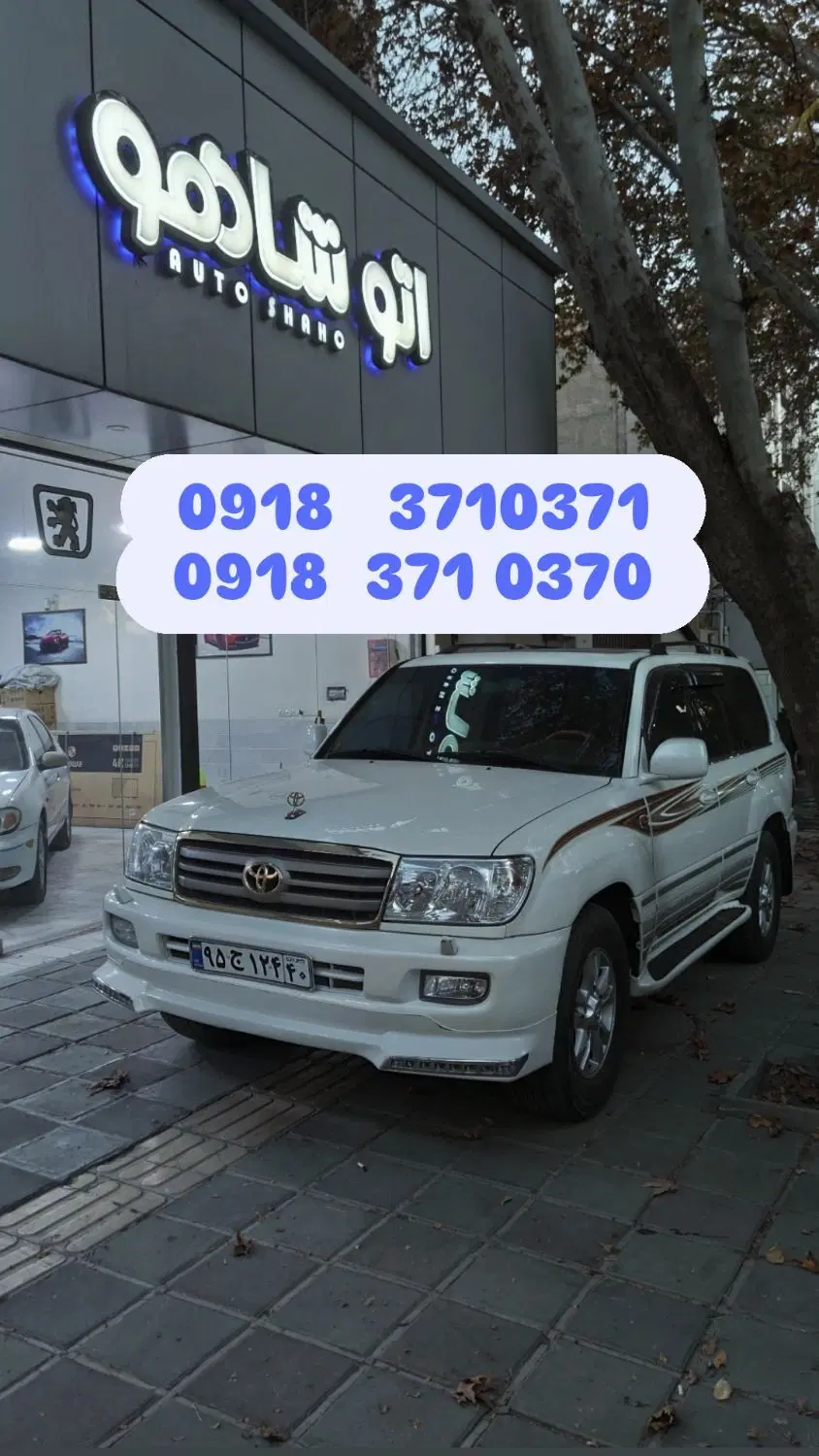 09183710371.09183710370|سیم‌کارت|سنندج, |دیوار