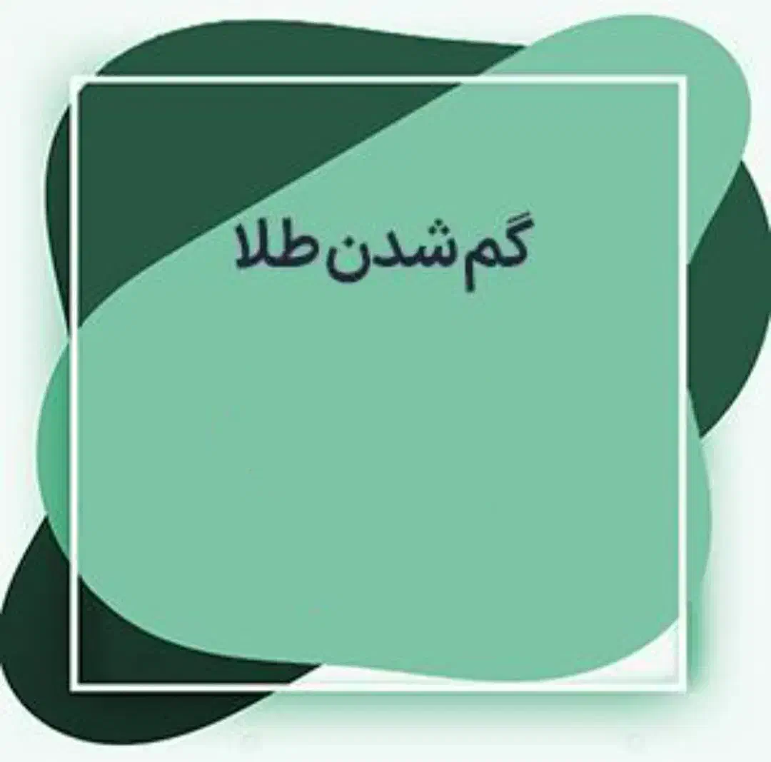 یک لنگه گوشواره حلقه ای.با مژدگانی خیلی خوب|جواهرات|کاشان, صنعت|دیوار